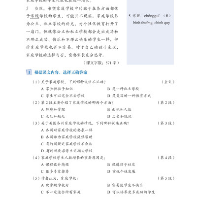 LeDu 5 - Giáo Trình Môn Đọc Hiểu Tiếng Trung - Tập 5