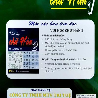Vui Học Chữ Hán 1