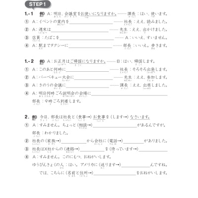 Tsunagu Nihongo Tiếng Nhật Kết Nối - Sơ Cấp 2, Sách Bài Tập - Tsuji Azuko, Katsura Miho