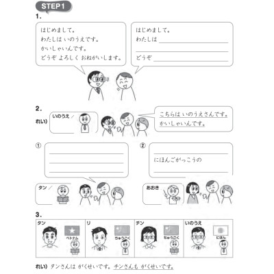 Tsunagu Nihongo Tiếng Nhật Kết Nối - Sơ Cấp 1, Sách Bài Tập - Tsuji Azuko, Katsura Miho, Kojima Minako