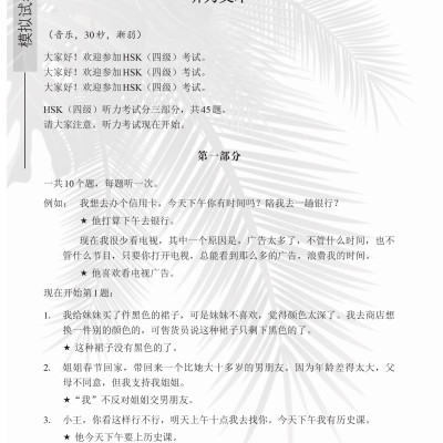 Combo 2 sách Luyện giải đề thi HSK cấp 4 có mp3 nge + Gởi tôi thời thanh xuân song ngữ Trung việt có phiên âm có mp3 nghe+DVD tài liệu