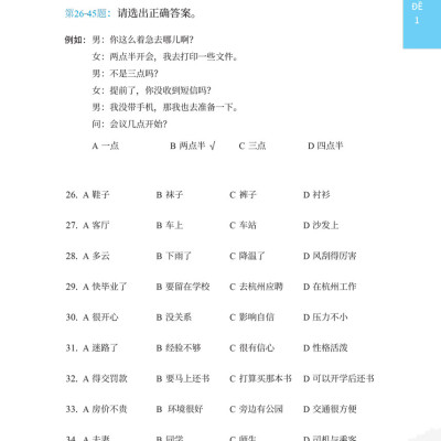 	Chinh Phục Đề Thi HSK 4 (Kèm Giải Thích Ngữ Pháp Chi Tiết) _MEGA