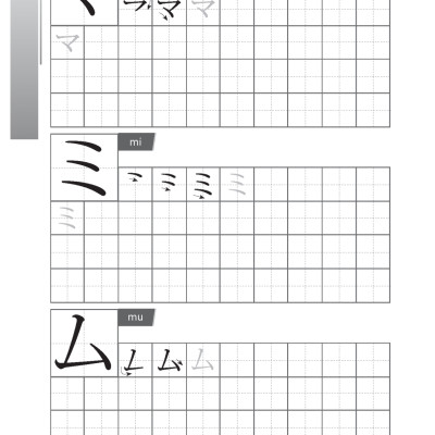 Tập Viết Tiếng Nhật Căn Bản Katakana (Tái Bản 2022)