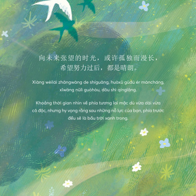 Gió Thổi Trang Nào Đọc Trang Đó (Chép Hán Tự - Luyện Phiên Âm)