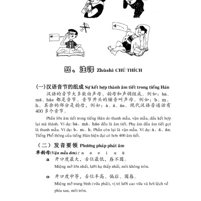 Giáo Trình Hán Ngữ (Tập 1 Quyển 1) Tặng Kèm File Nghe MP3