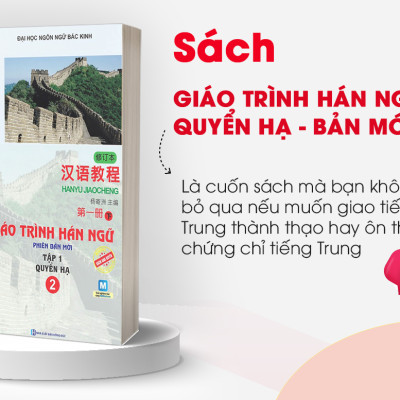 Giáo Trình Hán Ngữ 2 - Tập 1 Quyển Hạ (Phiên Bản Mới - Dùng App)