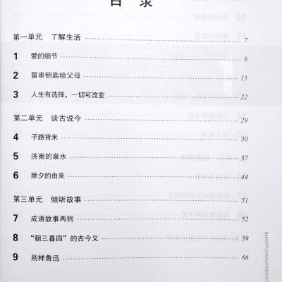 Giáo Trình Chuẩn HSK 5 - Sách Bài Tập - Tập 1