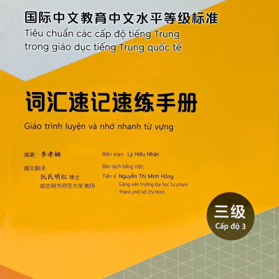 Tiêu Chuẩn Các Cấp Độ Tiếng Trung Trong Giáo Dục Tiếng Trung Quốc Tế - Giáo Trình Luyện Và Nhớ Nhanh Từ Vựng - Cấp Độ 3