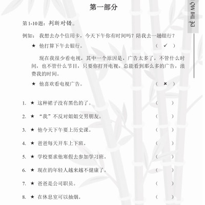 Combo 2 sách Luyện giải đề thi HSK cấp 4 có mp3 nge +555 Lỗi sai thường mắc phải trong đề thi HSK (HSK 3 đến HSK 5)+DVD tài liệu