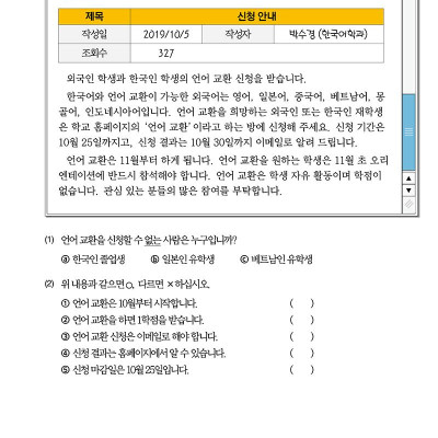 Tiếng Hàn Tổng Hợp Trung Cấp 3 (Phiên Bản Mới - In Màu)