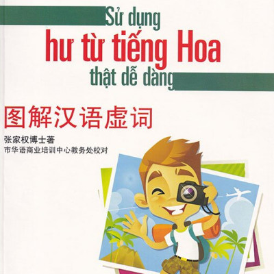 Sử dụng hư từ tiếng hoa thật dễ dàng - Trương Gia Quyền - TH120