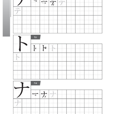 Tập Viết Tiếng Nhật Căn Bản Katakana (Tái Bản 2022)