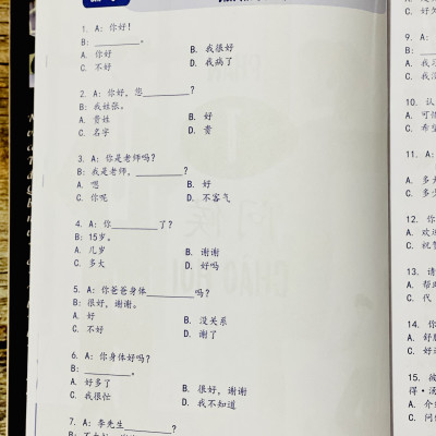 Sách - Bài tập trắc nghiệm bổ trợ từ vựng & ngữ pháp Tiếng Trung Tập 1 - chủ đề giao tiếp đời sống và mua bán + DVD tài liệu