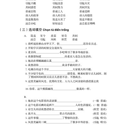 Giáo Trình Hán Ngữ (Tập 3 Quyển 2)