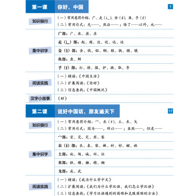 LeDu 2 - Giáo Trình Môn Đọc Hiểu Tiếng Trung - Tập 2