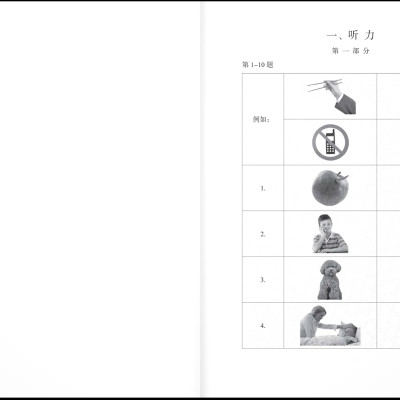 Bộ Đề Luyện Thi YCT - Cấp Độ 4