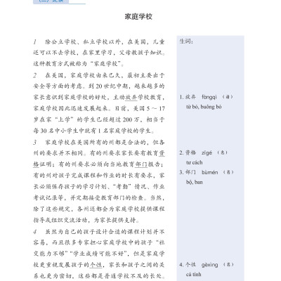 LeDu 5 - Giáo Trình Môn Đọc Hiểu Tiếng Trung - Tập 5