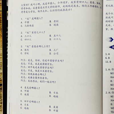 Sách - Bài tập trắc nghiệm bổ trợ từ vựng & ngữ pháp Tiếng Trung Tập 1 - chủ đề giao tiếp đời sống và mua bán + DVD tài liệu