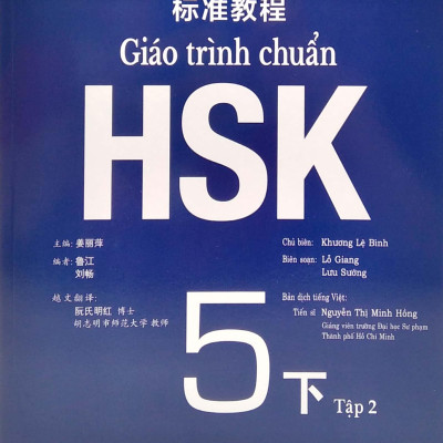Giáo Trình Chuẩn HSK 5 Bài Học Tập 2 (Quét Mã QR Để Nghe File Mp3) (Tái Bản 2020)