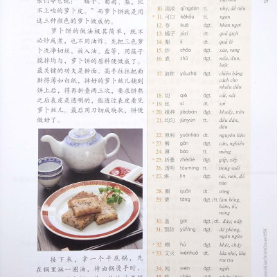 Giáo Trình Chuẩn HSK 5 Bài Học Tập 2 (Quét Mã QR Để Nghe File Mp3) (Tái Bản 2020)