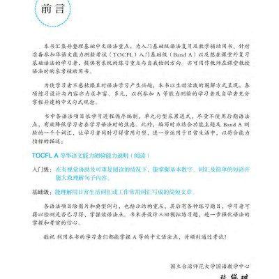 Học Ngữ Pháp Tiếng Trung Bằng Hình – Trình Độ Cơ Bản