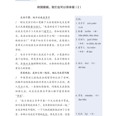 LeDu 6 - Giáo Trình Môn Đọc Hiểu Tiếng Trung - Tập 6
