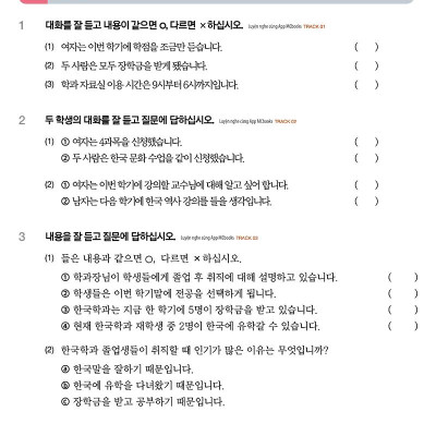 Tiếng Hàn Tổng Hợp Trung Cấp 3 (Phiên Bản Mới - Đen Trắng)