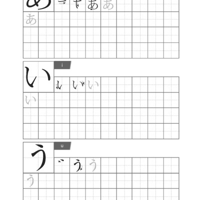 Tập Viết Tiếng Nhật Căn Bản HIRAGANA _MT