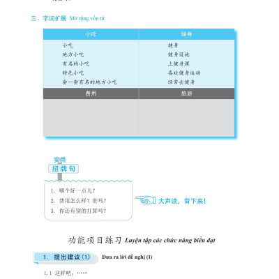 Sách - Giáo Trình Phát Triển Hán Ngữ - Nói-Giao Tiếp Trung Cấp 1
