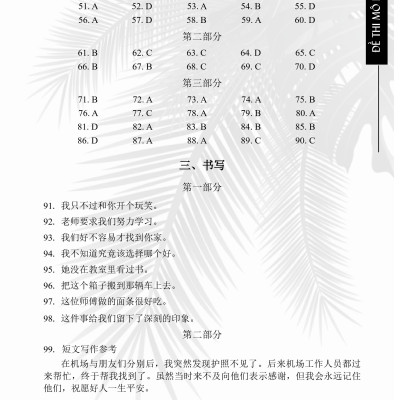 Combo 2 sách Luyện giải đề thi HSK cấp 5 có mp3 nghe + Bài Tập Củng Cố Ngữ Pháp HSK – Cấu Trúc Giao Tiếp & Luyện Viết HSK 4-5 Kèm Đáp Án + DVD tài liệu