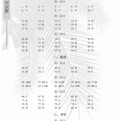 Combo 2 sách Luyện giải đề thi HSK cấp 4 có mp3 nge + Gởi tôi thời thanh xuân song ngữ Trung việt có phiên âm có mp3 nghe+DVD tài liệu