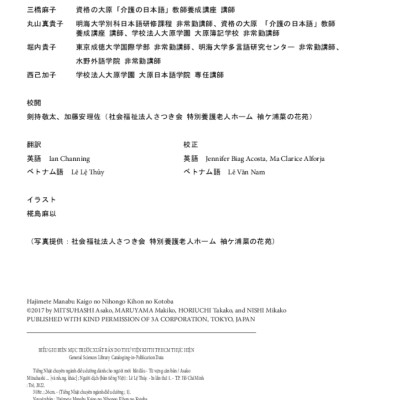 Tiếng Nhật Chuyên Ngành Điều Dưỡng Dành Cho Người Mới Bắt Đầu - Từ Vựng Cơ Bản _TRE