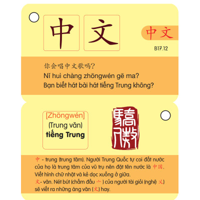 Flashcard Tiếng Trung Hán Ngữ 1 + 2 - Bộ Thẻ Học Từ Vựng Tiếng Trung Cầm Tay - Phạm Dương Châu (Phiên bản có hình ảnh,màu sắc,câu chuyện)