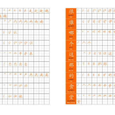 Tập viết chữ Hán