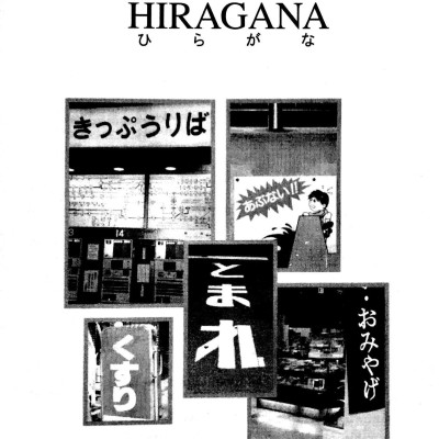 Sách Tự Học Hiragana-Katakana - Học Thông Qua Nghe Và Viết - Bản Tiếng Việt (Tái Bản 2023)