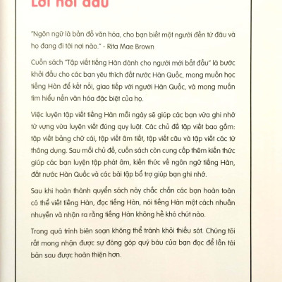Tập Viết Tiếng Hàn Dành Cho Người Mới Bắt Đầu (Tái Bản 2023)