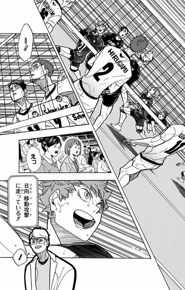 ハイキュー!! 44 - Haikyu!!