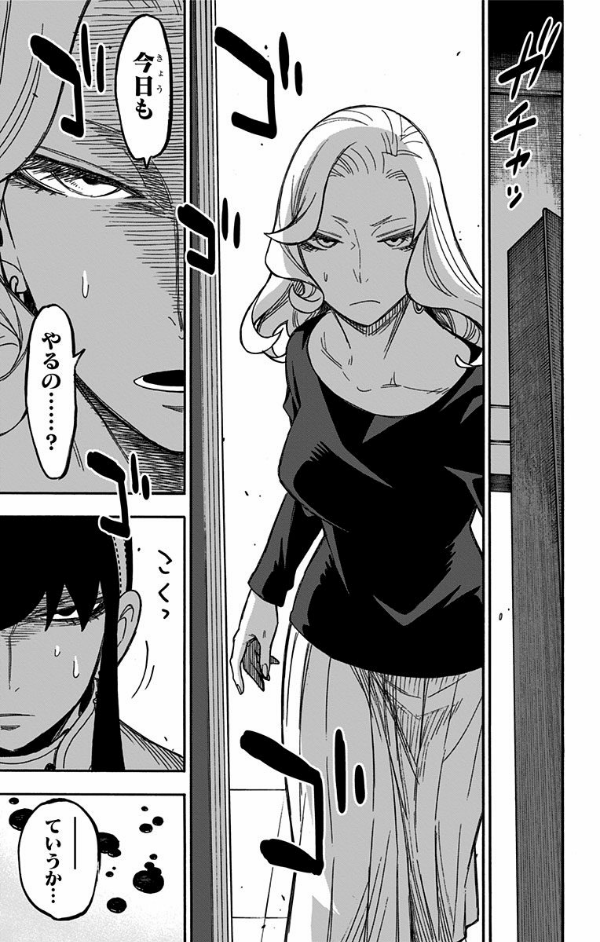 SPY X FAMILY 5