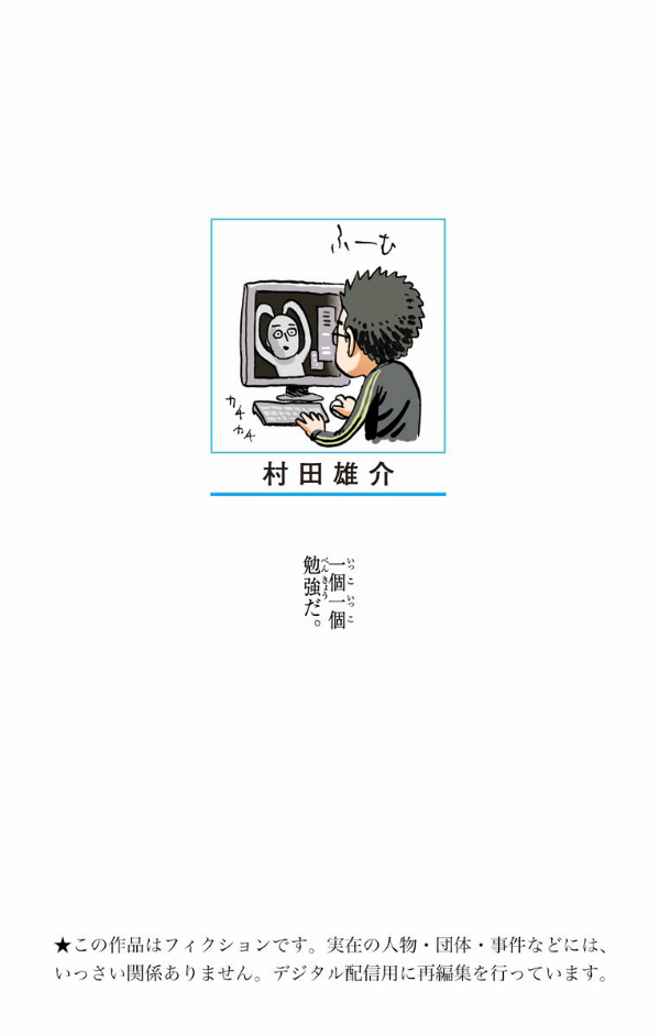 ワンパンマン 18 - One-Punch Man 18