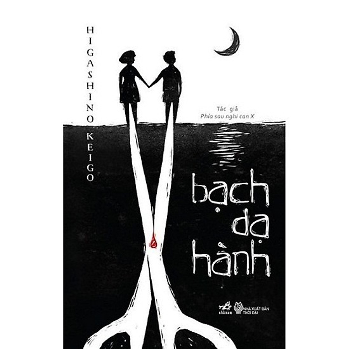 Combo 2 cuốn sách: Bạch dạ hành + Trái tim Brutus