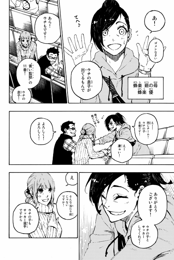 ブルーロック 15 - Blue Lock 15