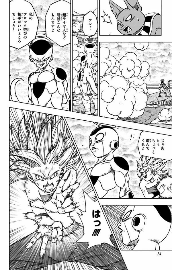 ドラゴンボール超 8