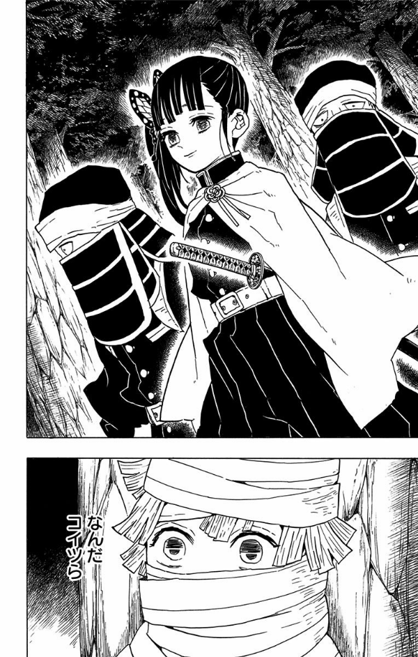 鬼滅の刃 6 - ONI METSU NO HA 6