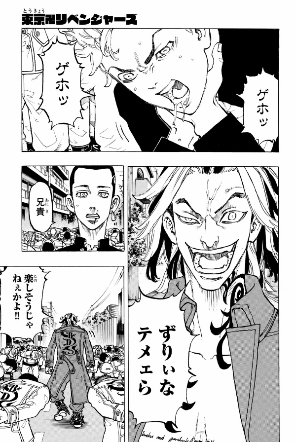 東京卍リベンジャーズ 10 - Tokyo Revengers 10