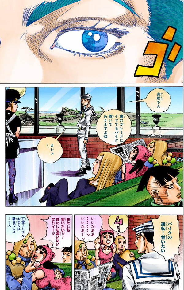 ジョジョリオン 15 - JOJORION 15
