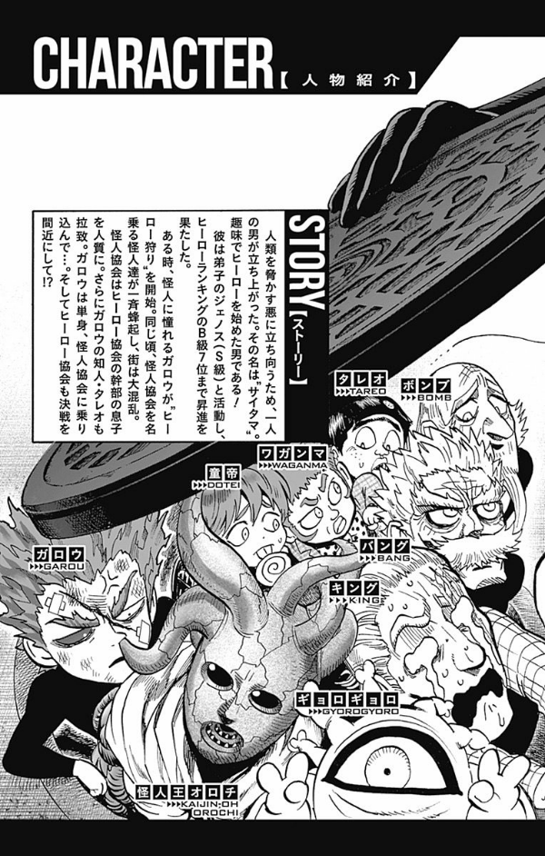 ワンパンマン 20 - One-Punch Man 20