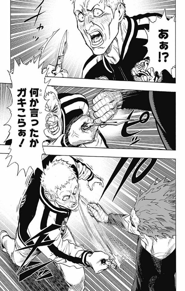 ワンパンマン 18 - One-Punch Man 18