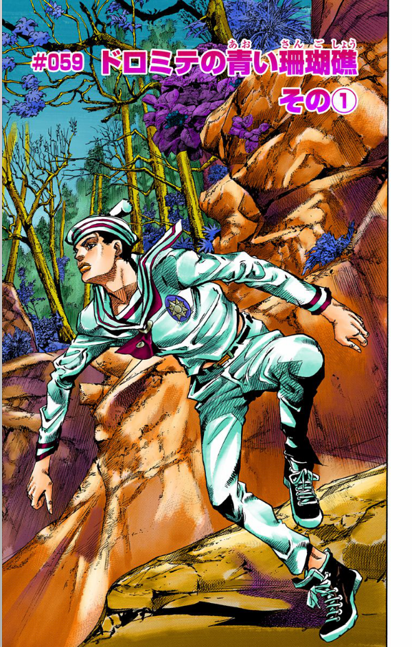 ジョジョリオン 15 - JOJORION 15