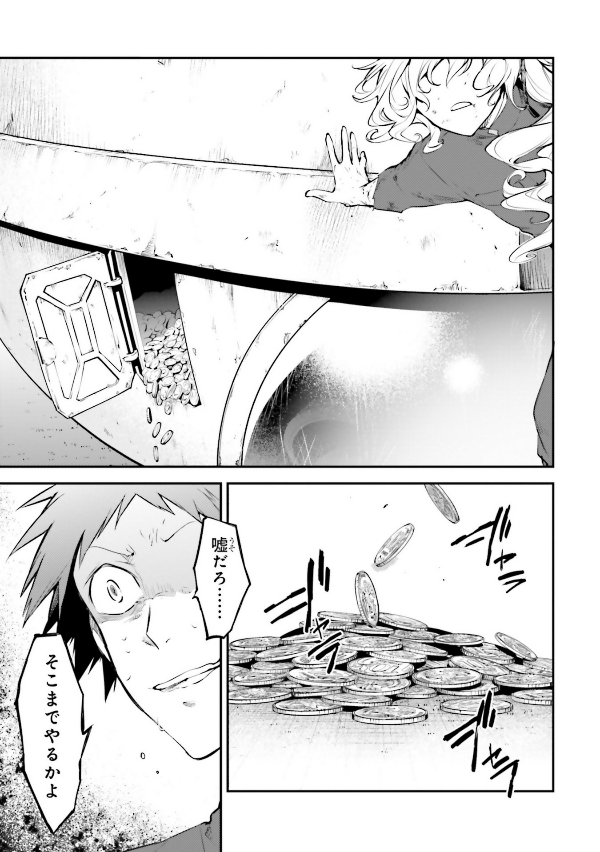 文豪ストレイドッグス 18 - Bungo Stray Dogs 18