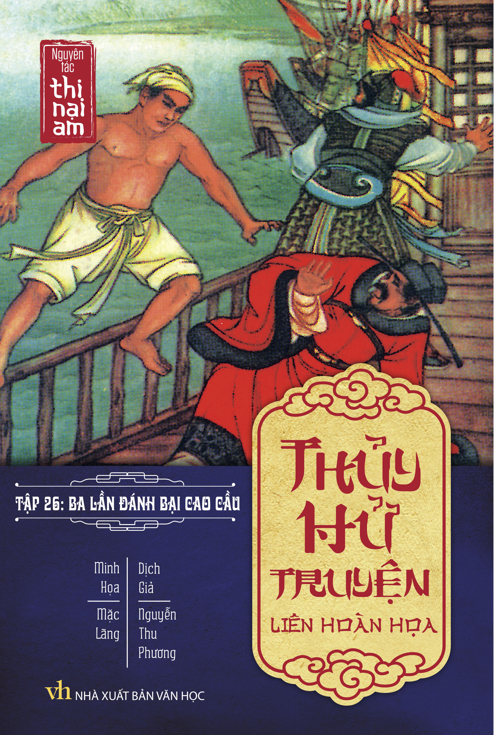 Thủy Hử Liên Hoàn Họa Truyện (Boxset)